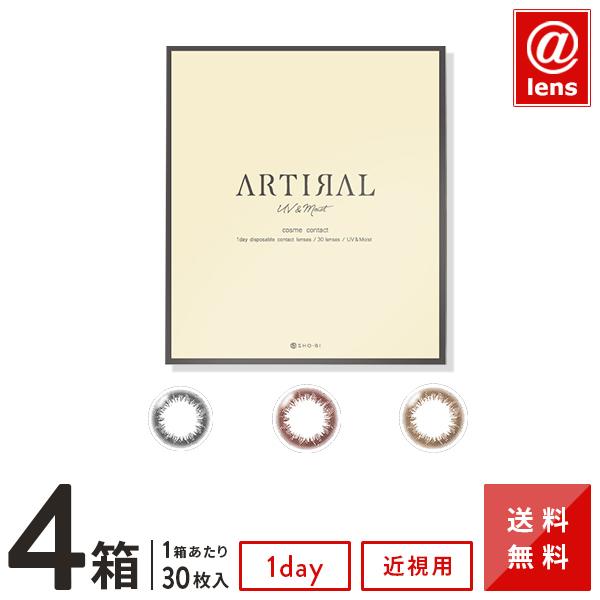 カラコン カラーコンタクト アーティラルUV&amp;MOIST30枚×4箱 送料無料  度あり 度なし