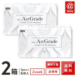 コンタクトレンズ 2WEEK エアグレード2ウィークUVダブルモイスチャー6枚×2箱 送料無料 2週間使い捨て｜atlens