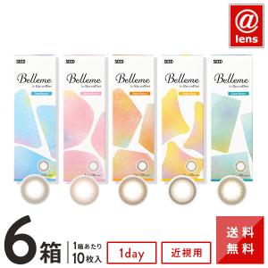 コンタクトレンズ 1DAY Bellme (ベルミー) 10枚×6箱 送料無料 1日使い捨て / 1day｜atlens