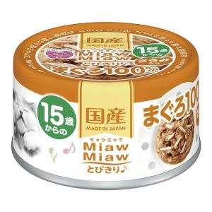 アイシア ミャウミャウ MiawMiaw とびきり 15歳からの ささみ入り まぐろ100% 60g｜atlife-shop