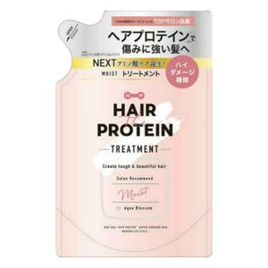 コスメテックスローランド ヘアザプロテイン モイストへアトリートメント レフィル 400ml｜atlife-shop