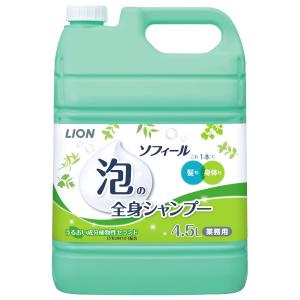 ライオン ソフィール 泡の全身シャンプー 4.5L｜atlife-shop