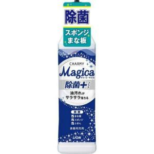 CHARMY Magica(チャーミー マジカ) 除菌+ 本体 220ml｜atlife-shop