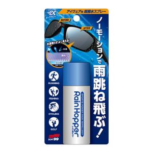ソフト99 スポルファ レインホッパー 30ml 撥水スプレー