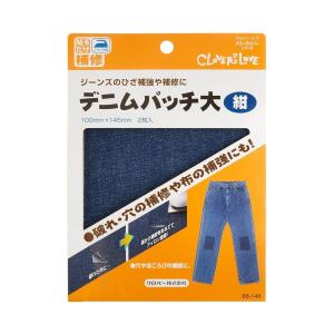 クロバー ラブ メリークローバー LM 68-146 デニムパッチ 大｜atlife-shop