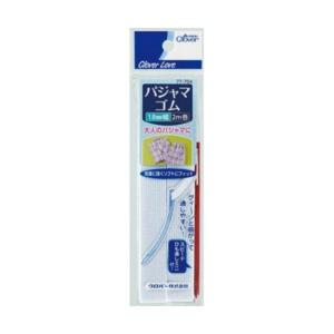 【クロバー】CL77704 パジャマゴム ひも通し付 18ミ【2M】 ( 4901316777043 )｜atlife-shop