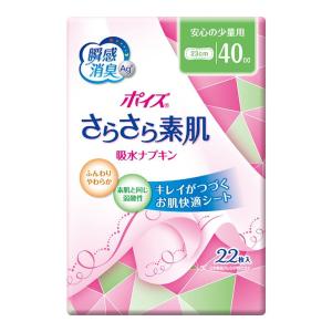 日本製紙クレシア ポイズ さらさら素肌 吸水ナプ...の商品画像