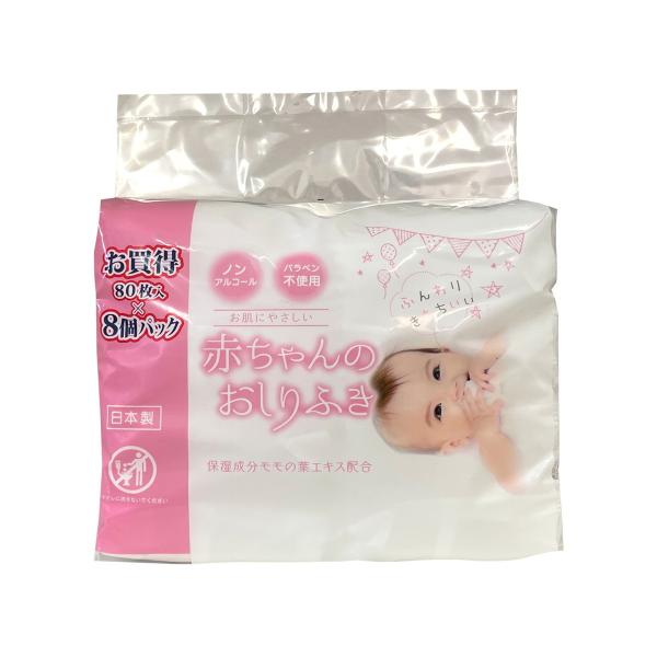 昭和紙工 ミセラ 赤ちゃんのおしりふき ピンク 80枚×8個入
