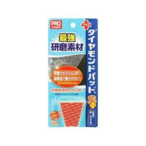 ヒューマンシステム ダイヤモンドパッド S+