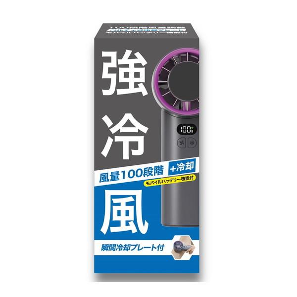 錦尚金 NISHIKIN 100段階 ペルチェ式 ハンディファン 冷却プレート付き ハンディ扇風機 ...