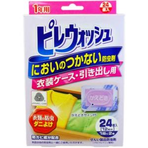 リベロ ピレウォッシュ においのつかない防虫剤 衣装ケース・引き出し用 24個入｜atlife-shop