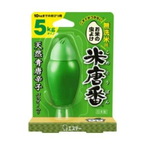 米唐番 無洗米用 5kgタイプ｜atlife-shop