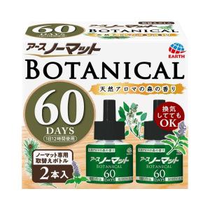 アース製薬 アースノーマット BOTANICAL ボタニカル 取替えボトル 60日用 2本入｜atlife-shop