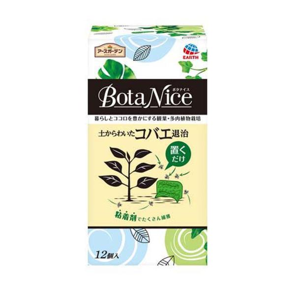 アース製薬 アースガーデン ボタナイス BotaNice 土からわいた コバエ退治 置くだけ 粘着剤...