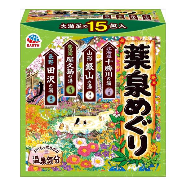 アース製薬 薬泉めぐり 15包入 薬用入浴剤