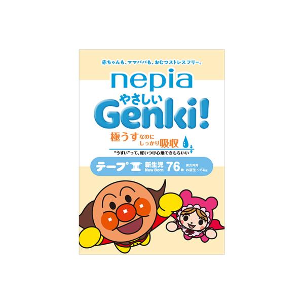 王子ネピア GENKI ゲンキ やさしいGENKI テープ 新生児用 76枚 赤ちゃん用紙おむつ