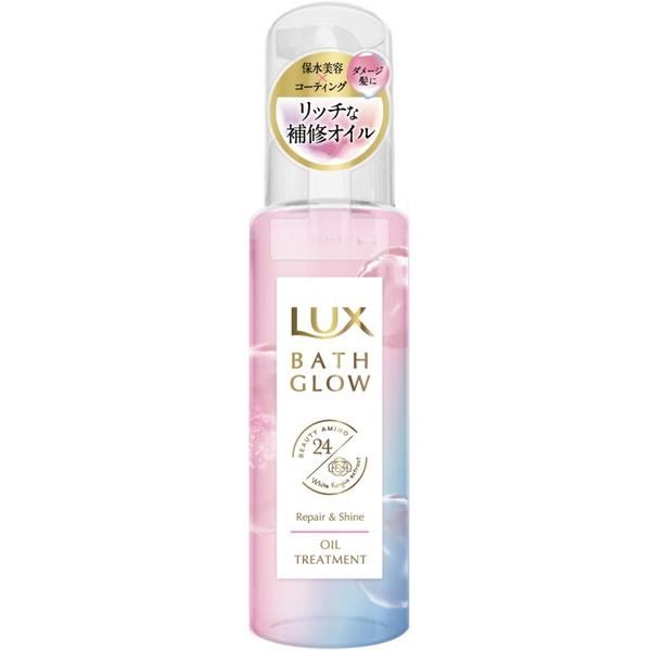 ユニリーバ LUX ラックス バスグロウ リペアアンドシャイン オイルトリートメント 90ml