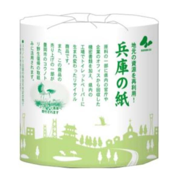 西日本衛材 兵庫の紙 ワンタッチ コアレス 1ロール シングル トイレットペーパー