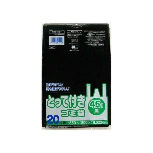 日本サニパック とって付きゴミ袋 45リットルサイズ 黒色 20枚入り Y42T