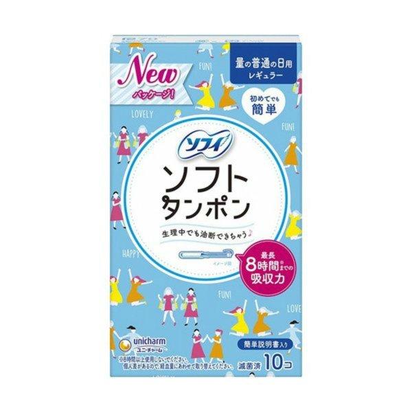 ソフィ ソフトタンポン レギュラー ふつうの日用 10個入