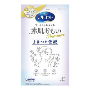 ユニチャーム シルコット フェイシャルタオル 素肌おもい プレミアム 45枚入 使い捨てタオル まさつ低減シルクタッチシート 1個の商品画像