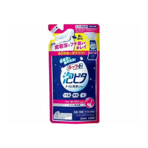 ライオン ルックプラス 泡ピタ トイレ洗浄スプレー ウォーターリリーの香り つめかえ用 250ml ...