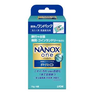 ライオン NANOX one ナノックス ワン PRO ワンパック 10g×6袋入 洗たく用 高濃度洗剤｜atlife-shop