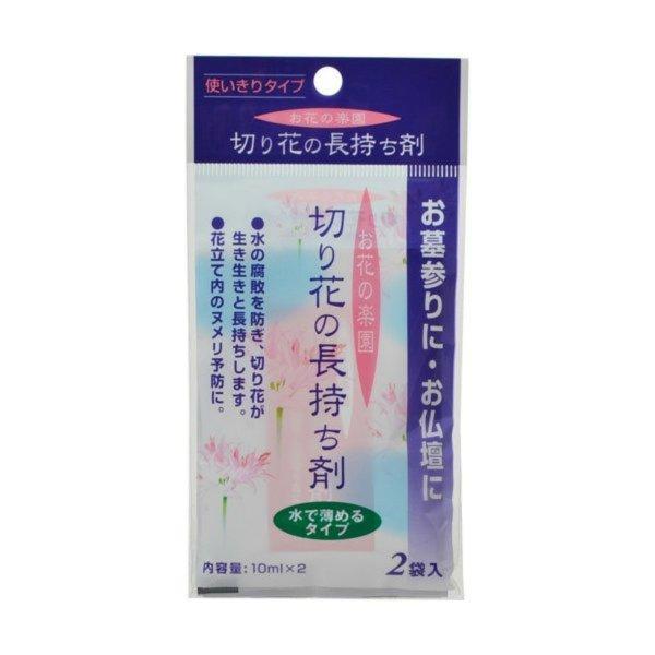 切り花の長持ち剤 2袋入