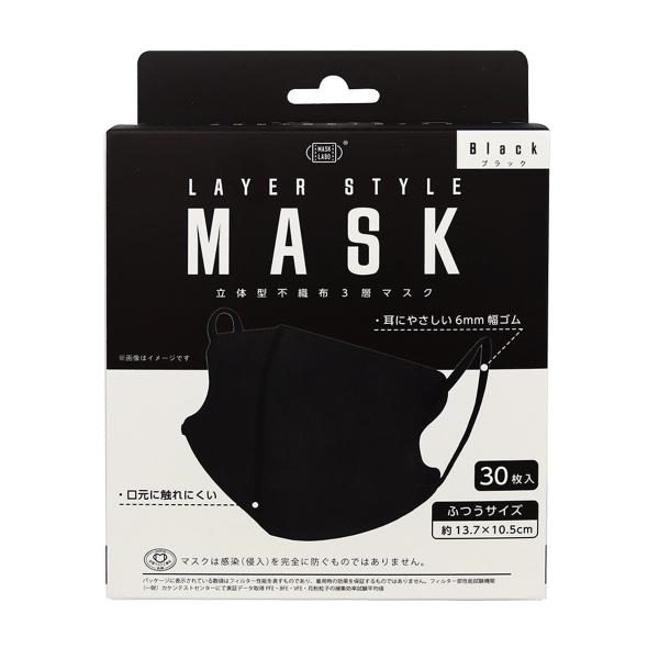 富士 LAYER STYLE MASK Black 立体型不織布3層マスク ブラック ふつうサイズ ...