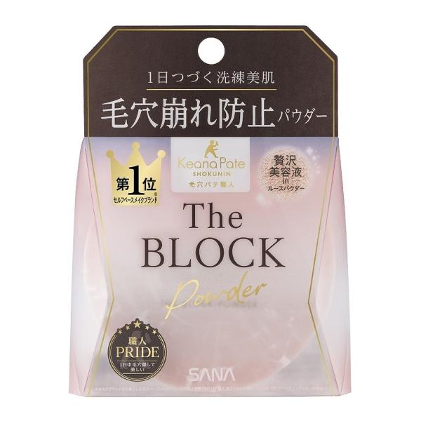 常盤薬品 サナ 毛穴パテ職人 毛穴崩れ ブロック パウダー13g 毛穴崩れ防止パウダー