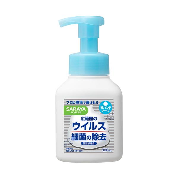 サラヤ SARAYA ハンドラボ 薬用 泡ハンドソープ 本体 300ml