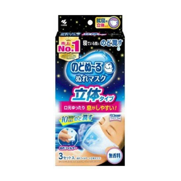 小林製薬 のどぬ~る ぬれマスク 就寝用立体タイプ 無香料 3セット入(4987072052327)