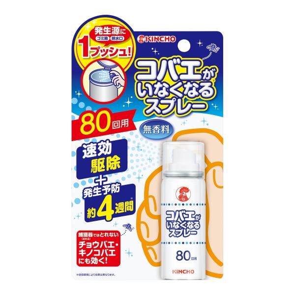 大日本除虫菊 キンチョー コバエがいなくなるスプレー 80回用 20ml 無香料