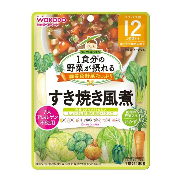和光堂 グーグーキッチン 1食分の野菜が摂れる すき焼き風煮 100G