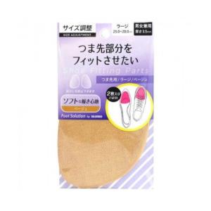 コロンブス RFS つま先部分をフィットさせたい サイズ調整 つま先用 ラージ ベージュ 1足分(2枚入)｜atlife-shop