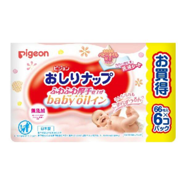 ピジョン おしりナップ ふわふわ 厚手仕上げ ベビーオイルイン 66枚×6個パック　おしりふき ウェ...