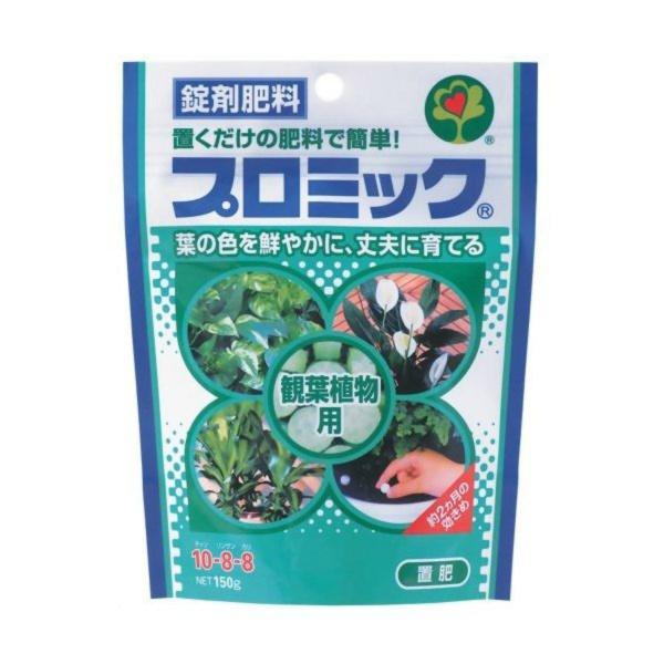 プロミック 観葉植物用 150g