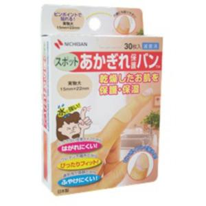 【送料無料】 ニチバン あかぎれ保護バン スポット用 30枚入 1個｜atlife-shop