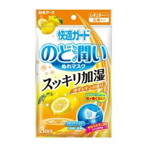 【メール便送料無料】 白元アース 快適ガード のど潤いぬれマスク ゆずレモンの香りレギュラーサイズ3セット入 1個｜atlife-shop