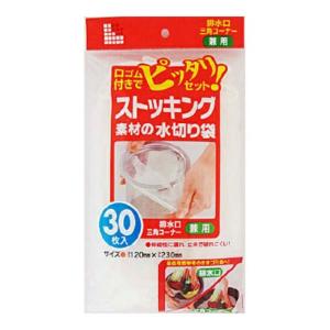 【メール便送料無料】 日本サニパック ストッキング水切り兼用 30枚入 1個｜atlife-shop