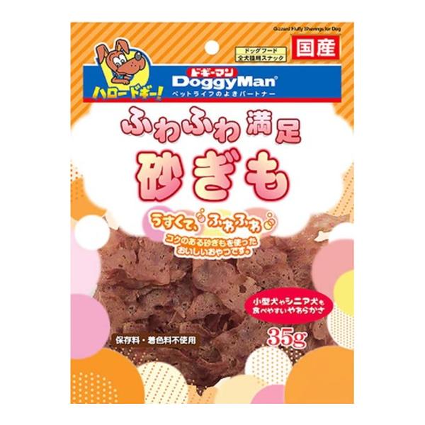 【メール便送料無料】ドギーマン ふわふわ満足 砂ぎも 35g ドッグフード 全犬種用スナック 1個