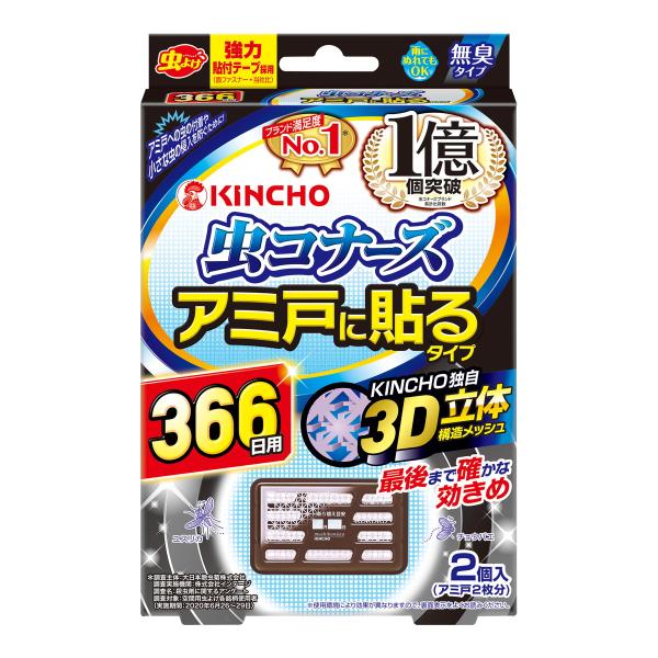 【メール便送料無料】大日本除虫菊 虫コナーズ アミ戸に貼るタイプ 366日用 2個入 1個