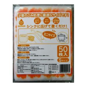 【メール便送料無料】 ネクスタ ごみっこポイ スタンドタイプ E Sサイズ 50枚入 1個｜atlife-shop