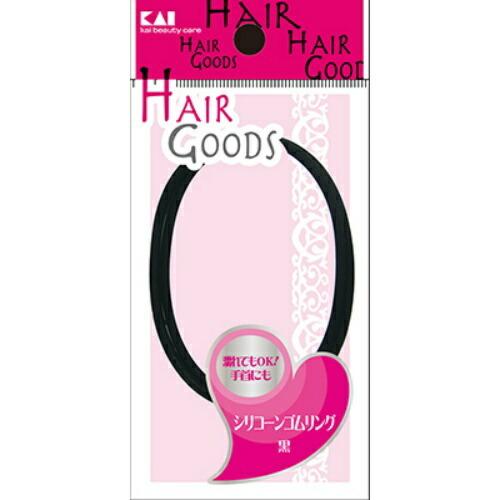 【×2個 メール便送料無料】貝印 HAIRGOODS ヘアグッズ シリコーンゴムリング 黒 2本入