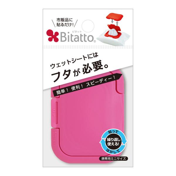 【×2個 メール便送料無料】ビタットジャパン ビタット ウェットシートのフタ 携帯用ミニサイズ チェ...