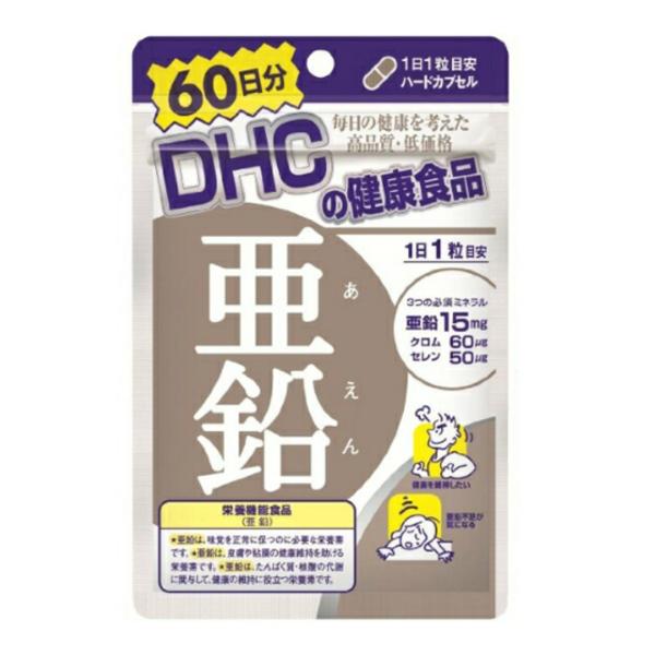 【×2袋 メール便送料無料】DHC 亜鉛 60日分 60粒入