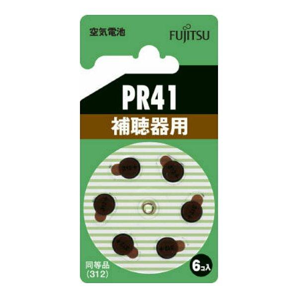 【×3個 メール便送料無料】FUJITSU 富士通 空気電池 PR41 補聴器用 6個入