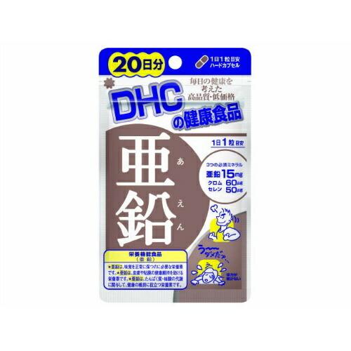 【×3個 メール便送料無料】DHC 亜鉛20日 20粒入