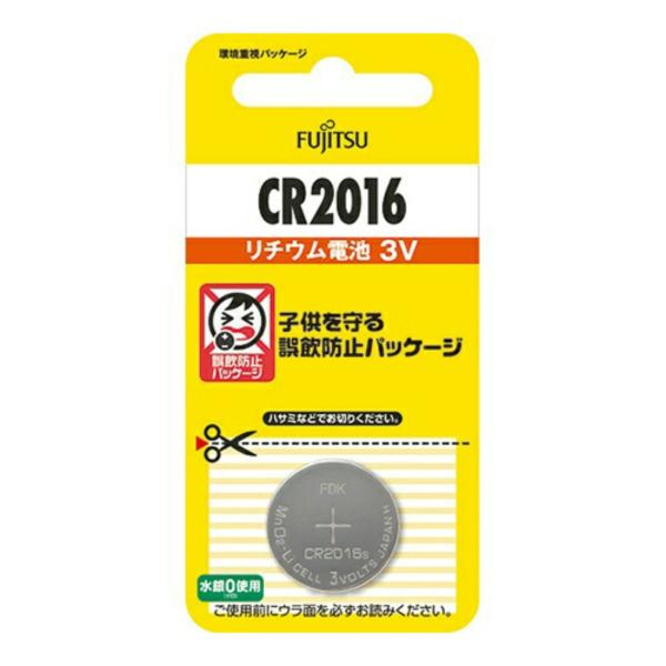 【×20個 メール便送料無料】富士通 リチウムコイン電池 3V CR2016C(B)N 1個パック