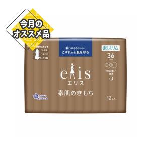 大王製紙 エリス 素肌のきもち 超スリム 特に多い夜用
